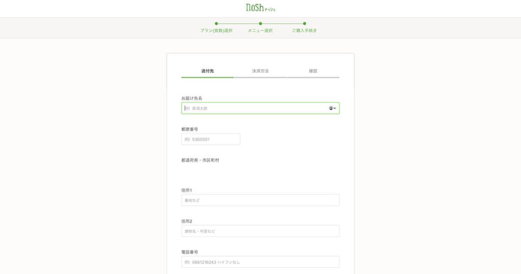 NoshのWEBサイトの画面。
